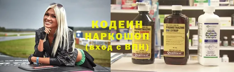 как найти закладки  Грязи  Кодеиновый сироп Lean напиток Lean (лин) 