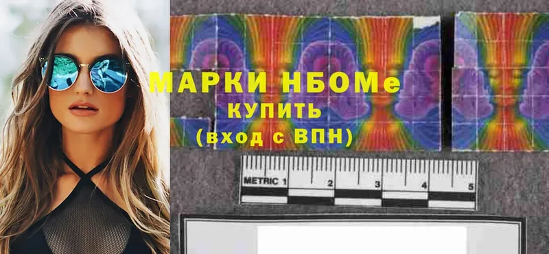 Марки NBOMe 1,8мг  Грязи 